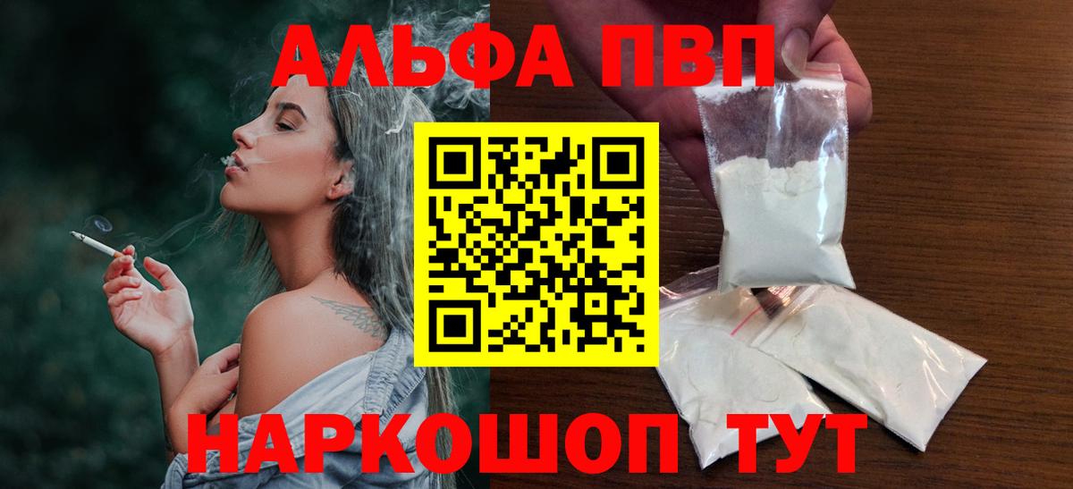 Ишим  А ПВП кристаллы  Alpha PVP крисы CK  Вход с VPN  Alpha-PVP мука 
