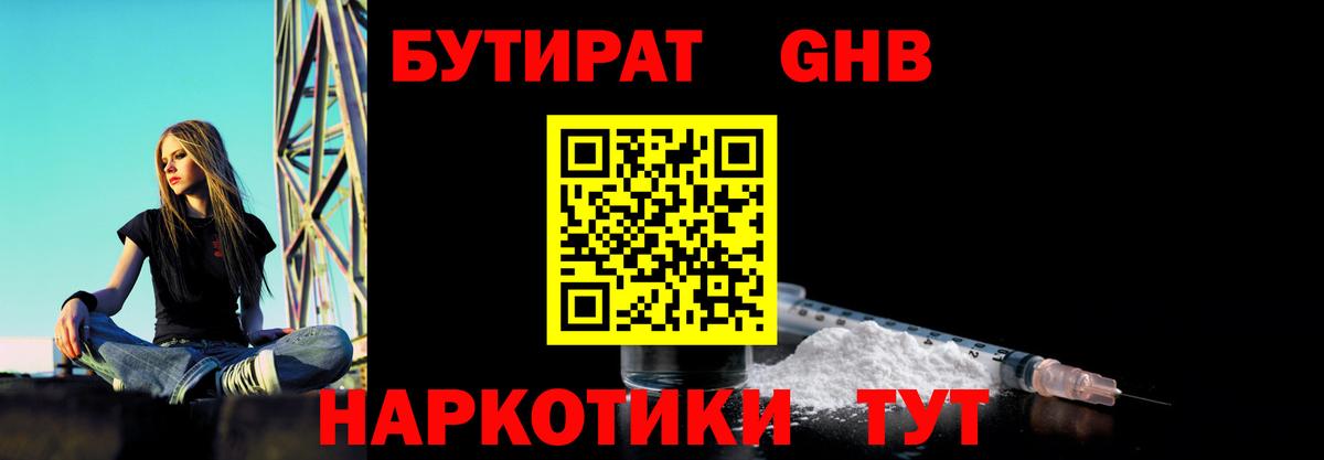 Бутират BDO 33% Ишим