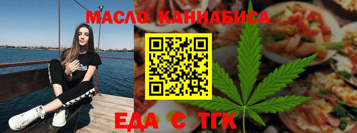 Ишим  Еда ТГК конопля  Вход с VPN 
