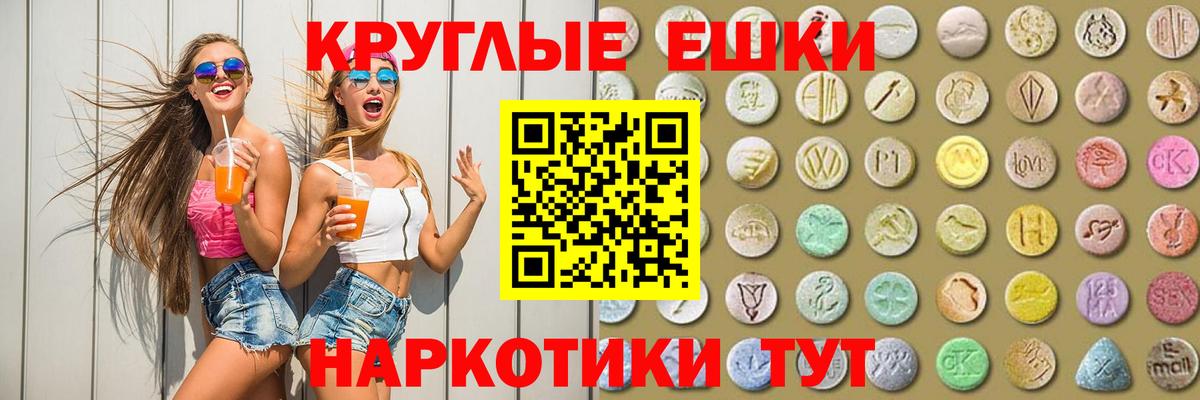 Ecstasy 250 мг  Вход с VPN  Ecstasy  Ишим  Экстази таблы 