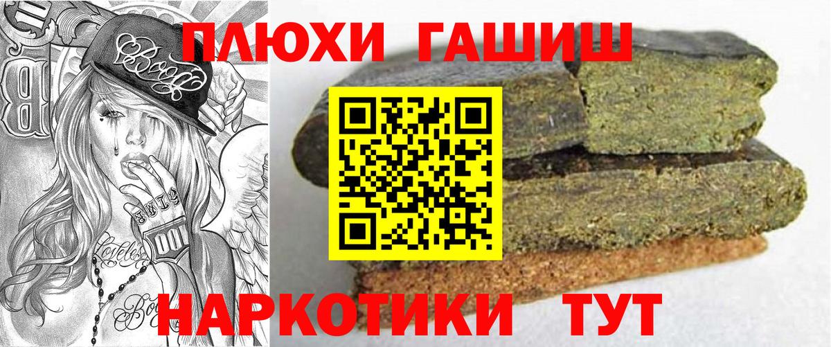 ГАШ  ГАШИШ индика сатива  Вход с VPN  Ишим  ГАШ гашик 