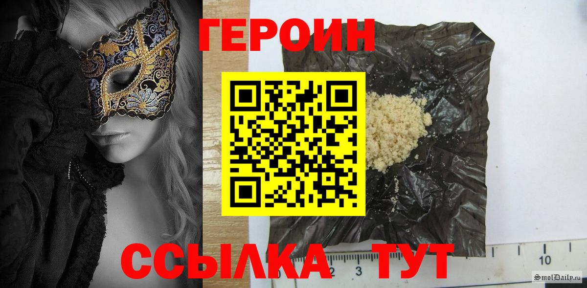 Ишим  ГЕРОИН афганец  Вход с VPN 