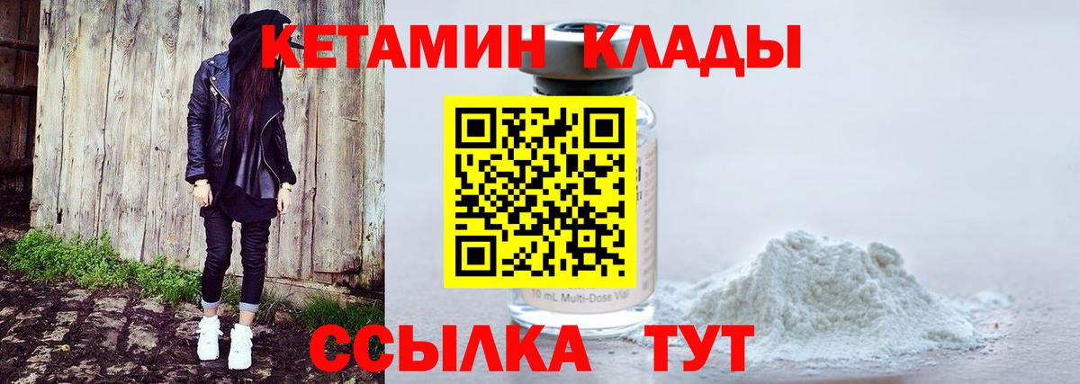 КЕТАМИН ketamine  Вход с VPN  Ишим 