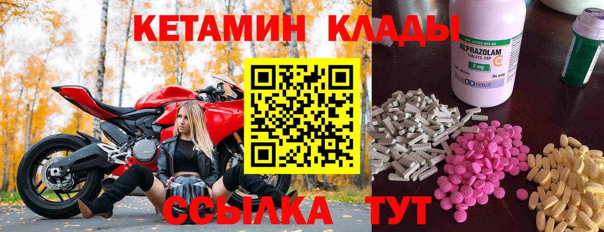 Кетамин ketamine Ишим
