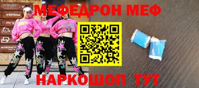 мяу мяу мука Кумертау