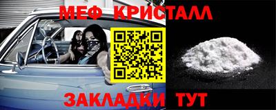 мяу мяу кристалл Кунгур