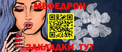 мяу мяу кристалл Кунгур