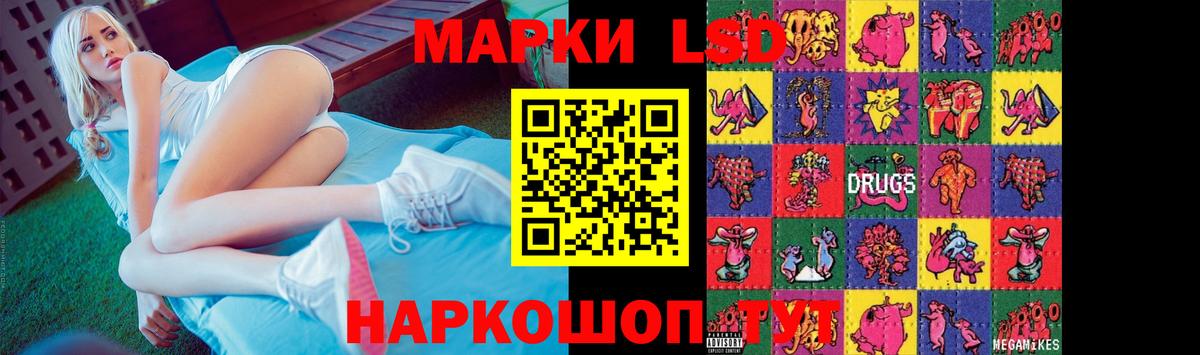 Лсд 25 экстази кислота Ишим