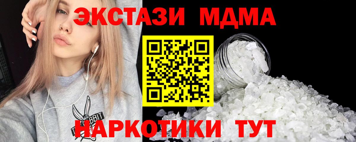 Ишим  MDMA crystal  Вход с VPN  МДМА кристаллы 