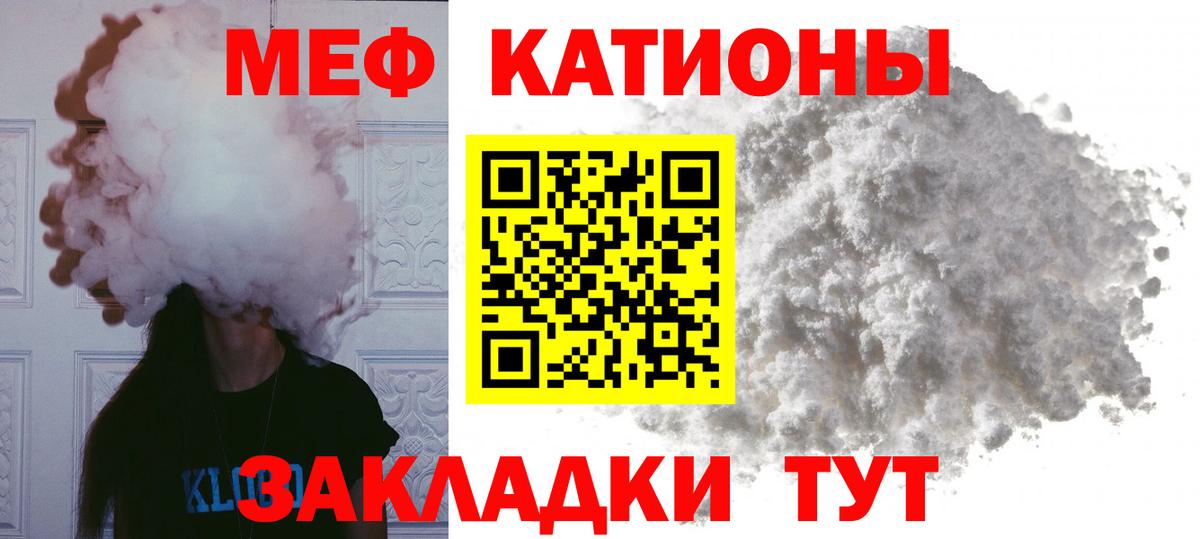 Мефедрон кристаллы Ишим