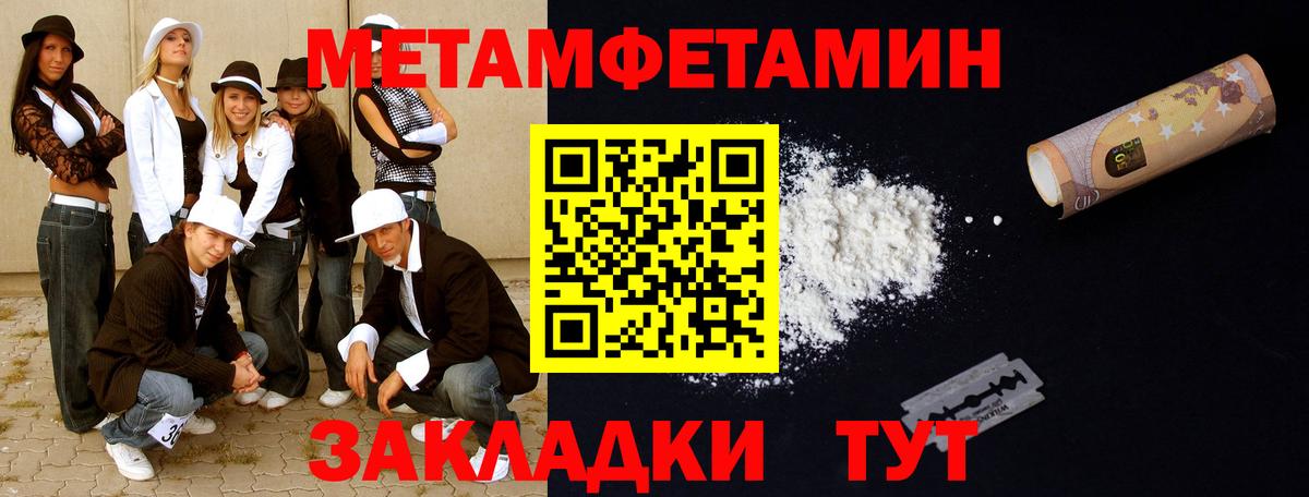 Метамфетамин пудра Ишим