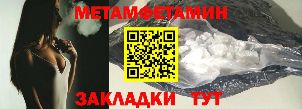 Первитин кристалл  Вход с VPN  Первитин  Ишим  Первитин кристалл 