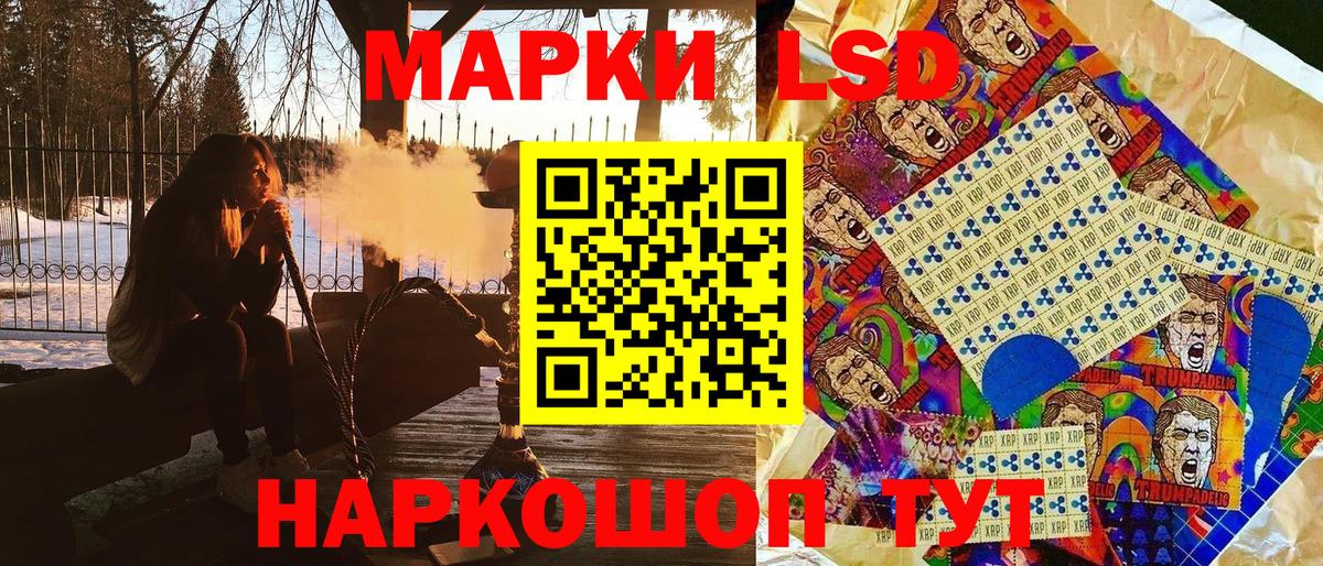 Марки NBOMe 1,5мг Ишим