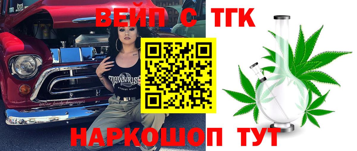 ТГК концентрат Ишим