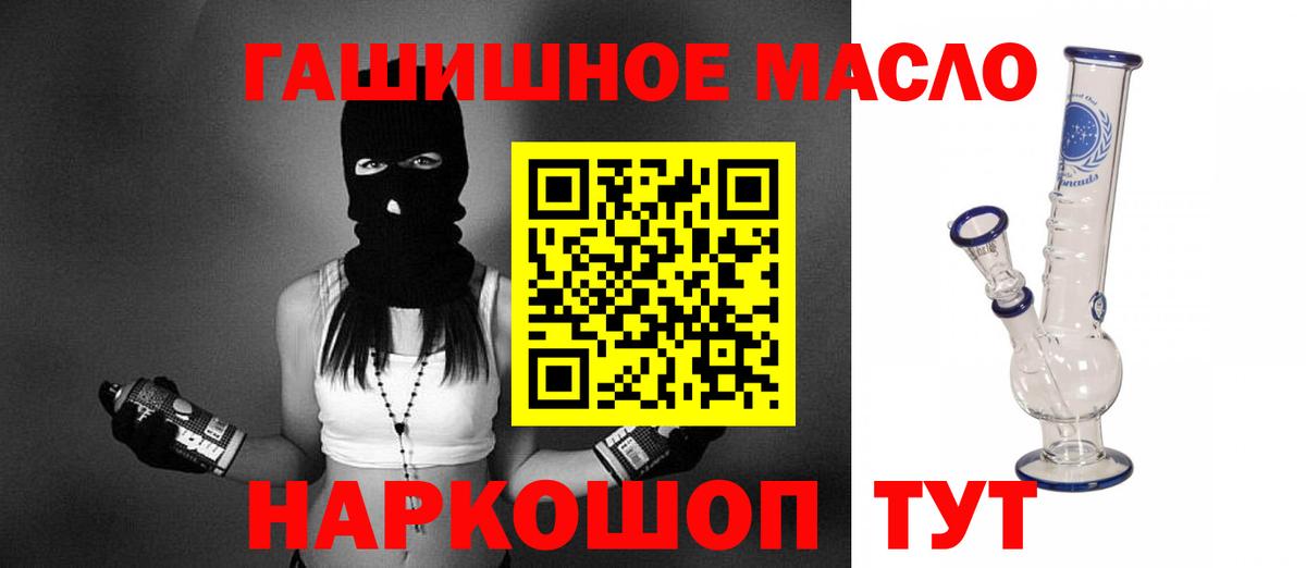 Ишим  ТГК жижа  Вход с VPN  Дистиллят ТГК Wax 