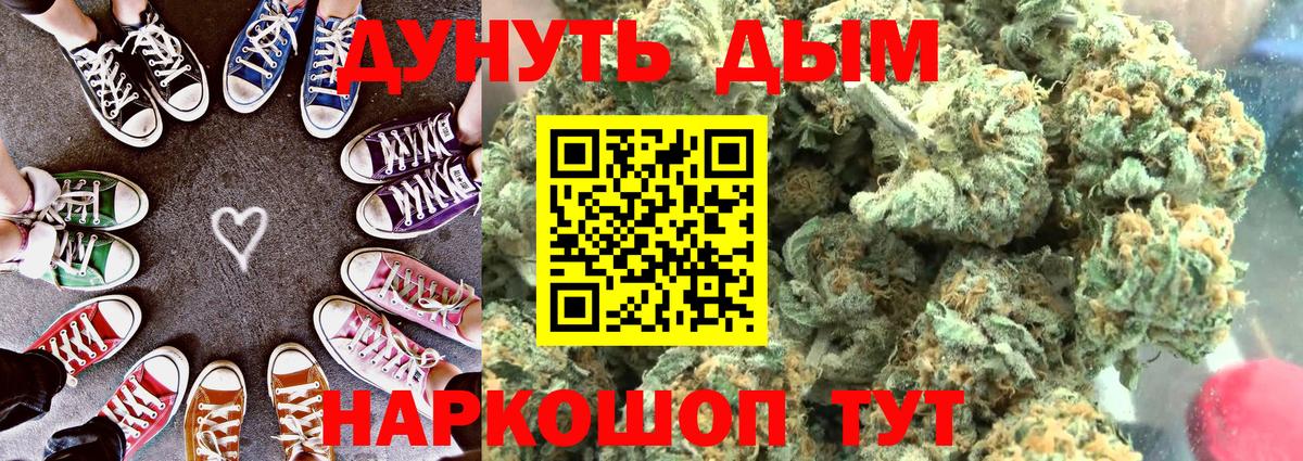 МАРИХУАНА Ganja  Шишки марихуана AK-47  Вход с VPN  Ишим  Конопля AK-47  Конопля Ganja 